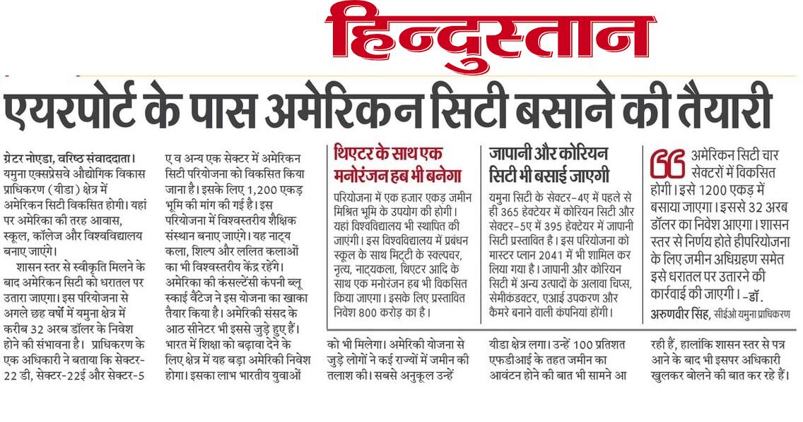 Hindi newspaper article on plans to build an 'American City' near Airport, Greater Noida, India.